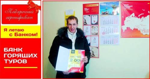 Почему я летаю с Банком?