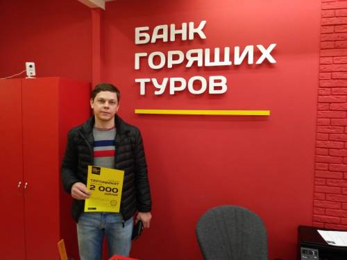 Почему я летаю с Банком?