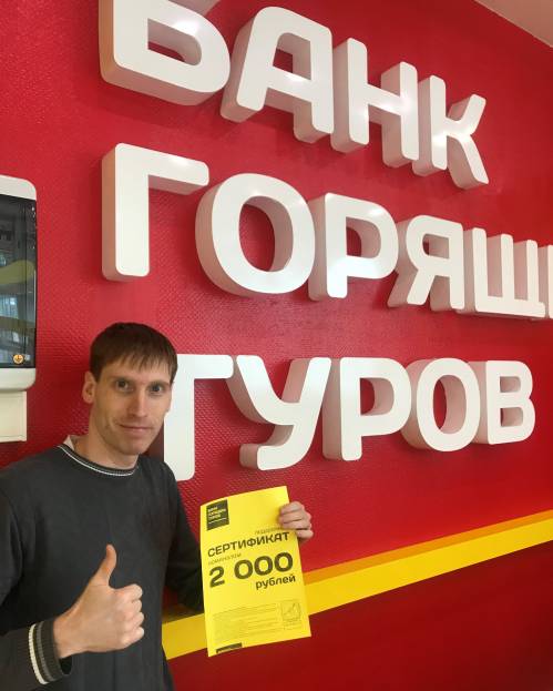 Почему я летаю с Банком?