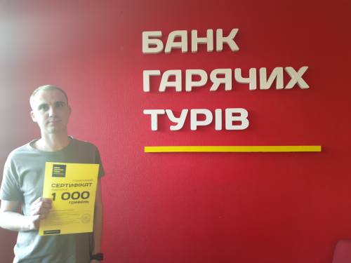 Почему я летаю с Банком?