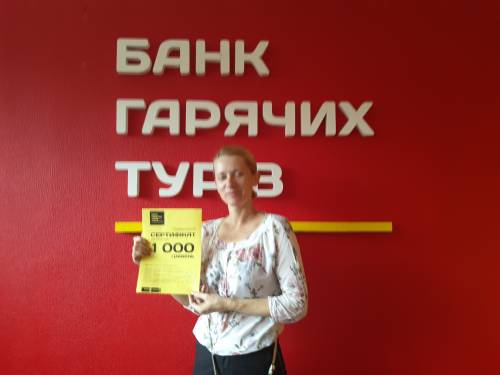 Почему я летаю с Банком?