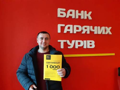 Почему я летаю с Банком?