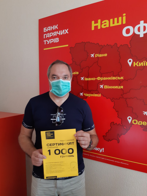 Почему я летаю с Банком?