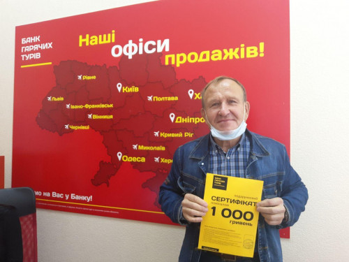 Почему я летаю с Банком?