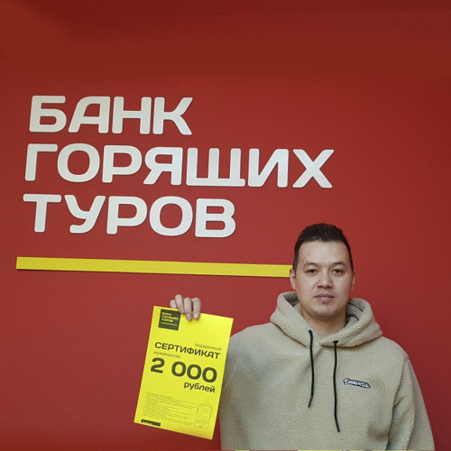 Почему я летаю с Банком?