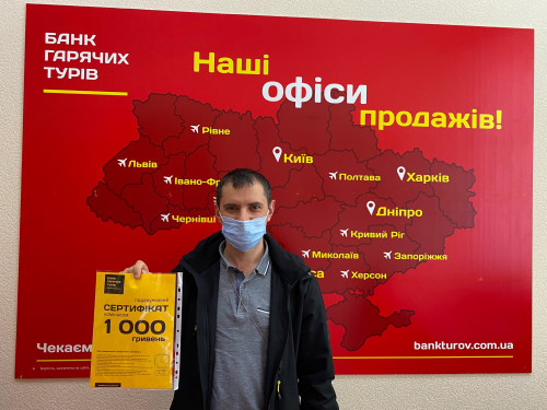 Почему я летаю с Банком?