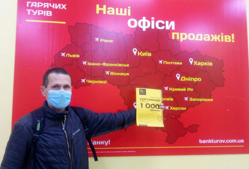 Почему я летаю с Банком?