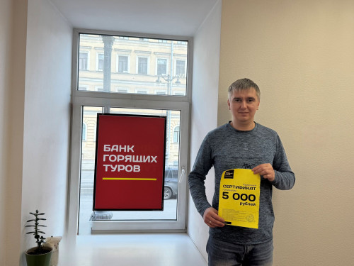 Почему я летаю с Банком?