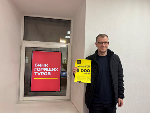 Почему я летаю с Банком?