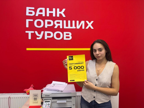 Почему я летаю с Банком?