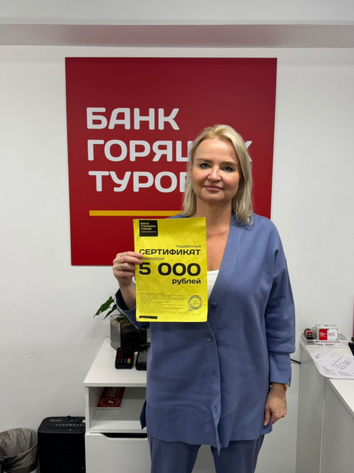 Почему я летаю с Банком?