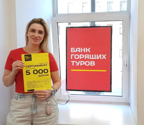 Почему я летаю с Банком?